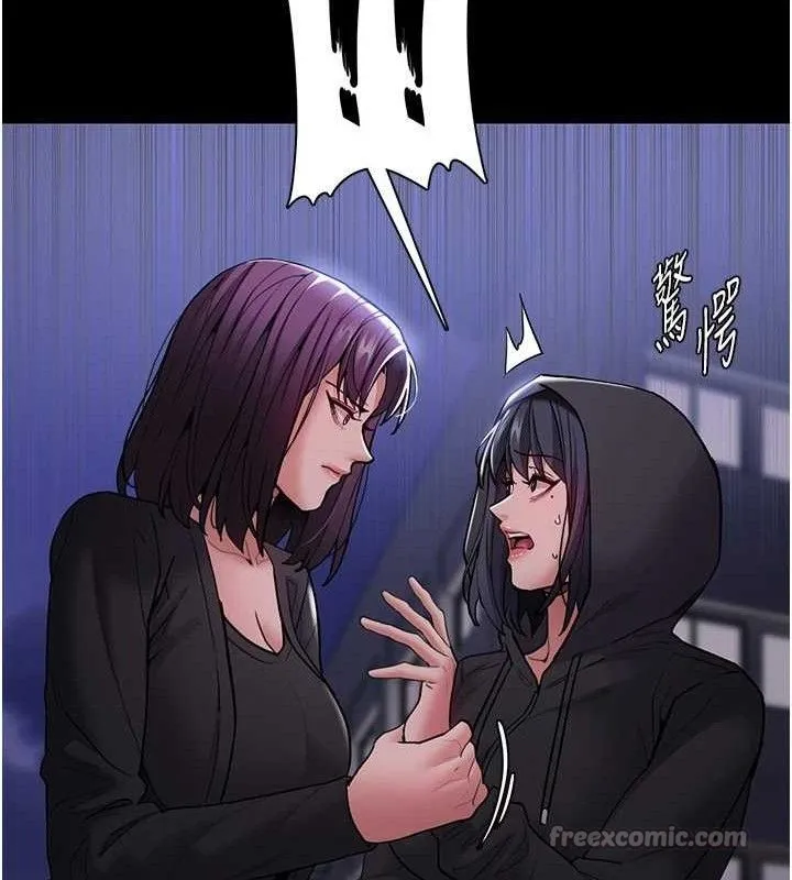 痴汉成瘾 第139話-女主播的告白 第42页