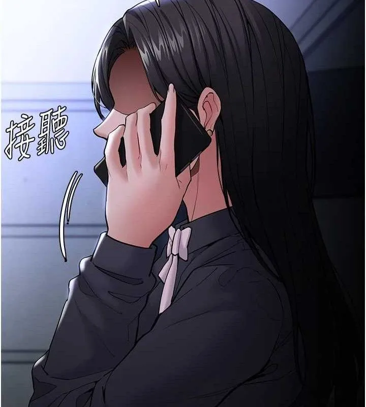 痴汉成瘾 第139話-女主播的告白 第66页
