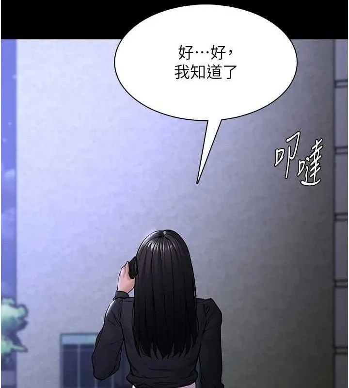 痴汉成瘾 第139話-女主播的告白 第68页