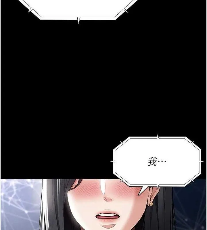 痴汉成瘾 第139話-女主播的告白 第103页