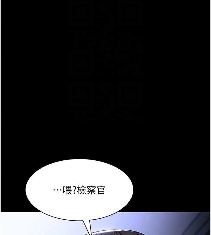 痴汉成瘾 第139話-女主播的告白 第65页