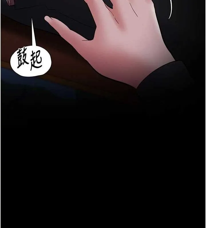 痴汉成瘾 第139話-女主播的告白 第39页