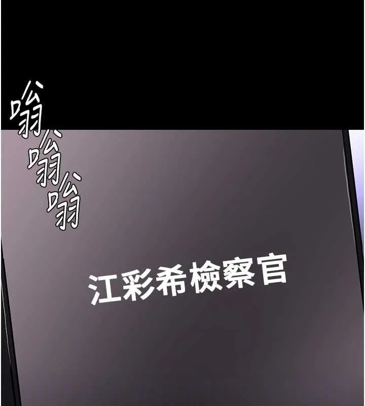 痴汉成瘾 第139話-女主播的告白 第62页