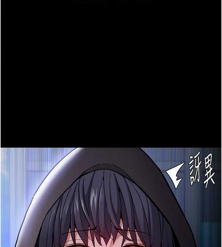 痴汉成瘾 第139話-女主播的告白 第51页