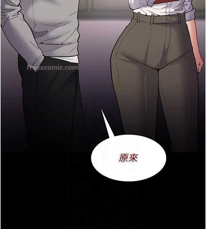 痴汉成瘾 第139話-女主播的告白 第83页