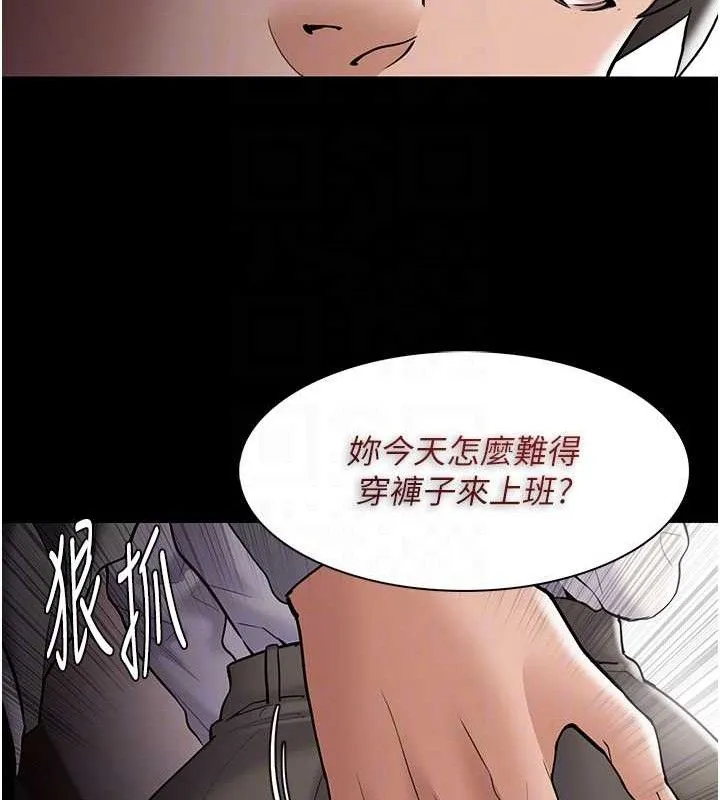 痴汉成瘾 第139話-女主播的告白 第85页