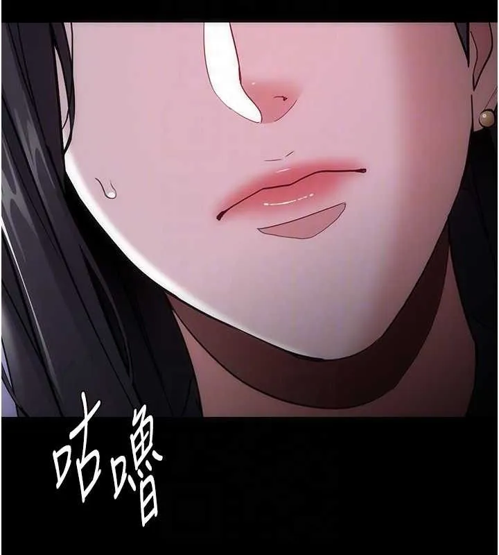 痴汉成瘾 第139話-女主播的告白 第64页