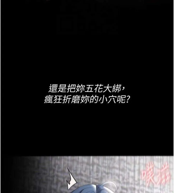 痴汉成瘾 第139話-女主播的告白 第122页