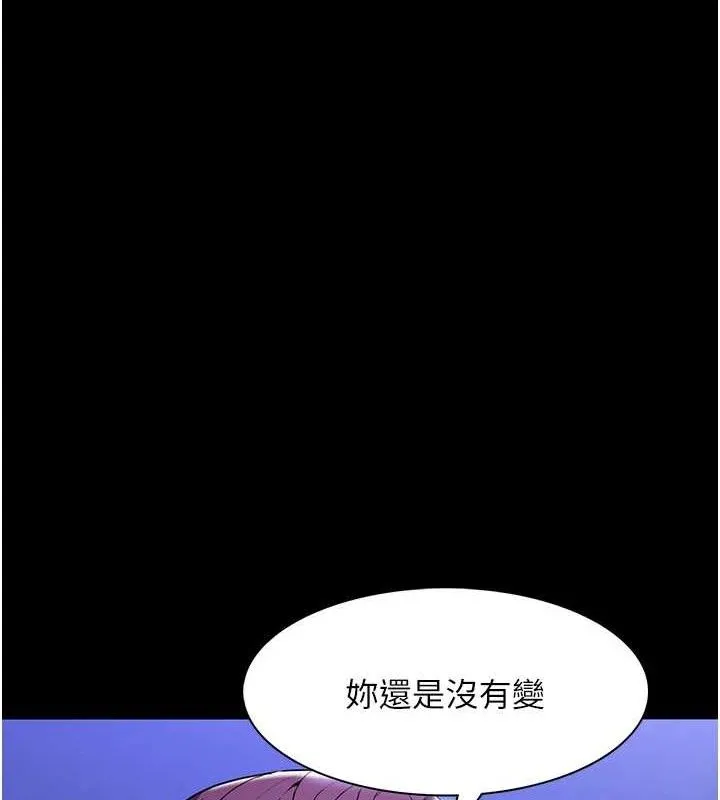 痴汉成瘾 第139話-女主播的告白 第44页