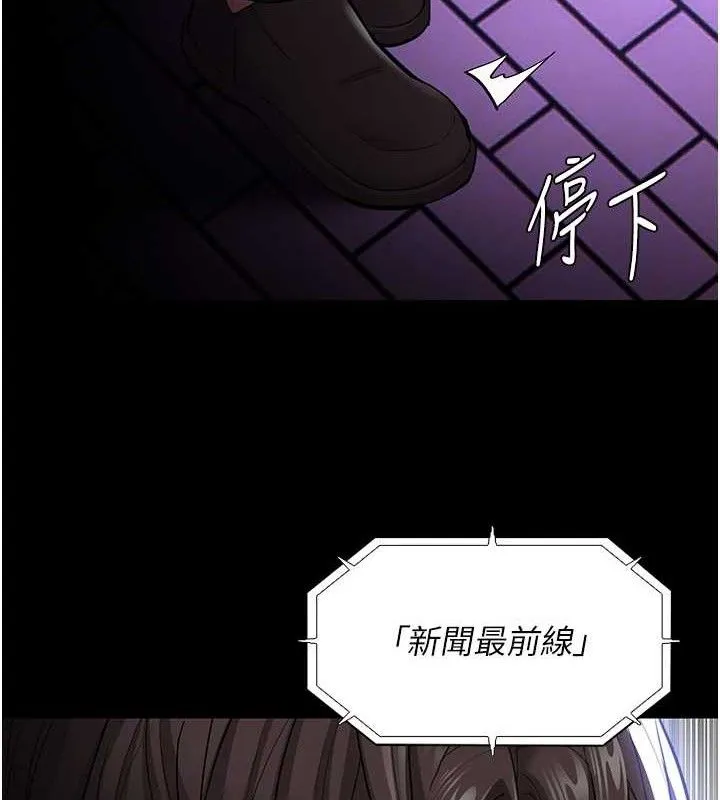 痴汉成瘾 第139話-女主播的告白 第101页