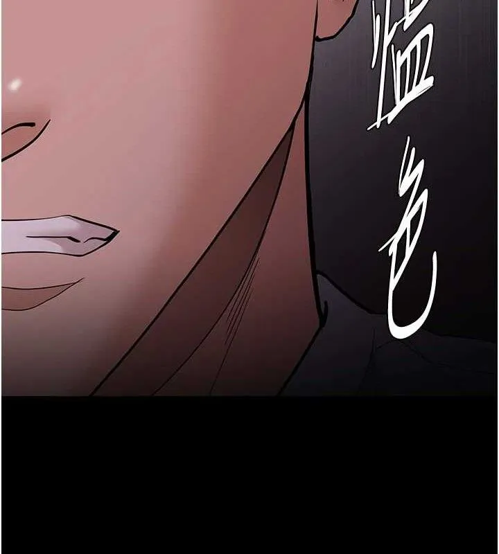 痴汉成瘾 第139話-女主播的告白 第118页