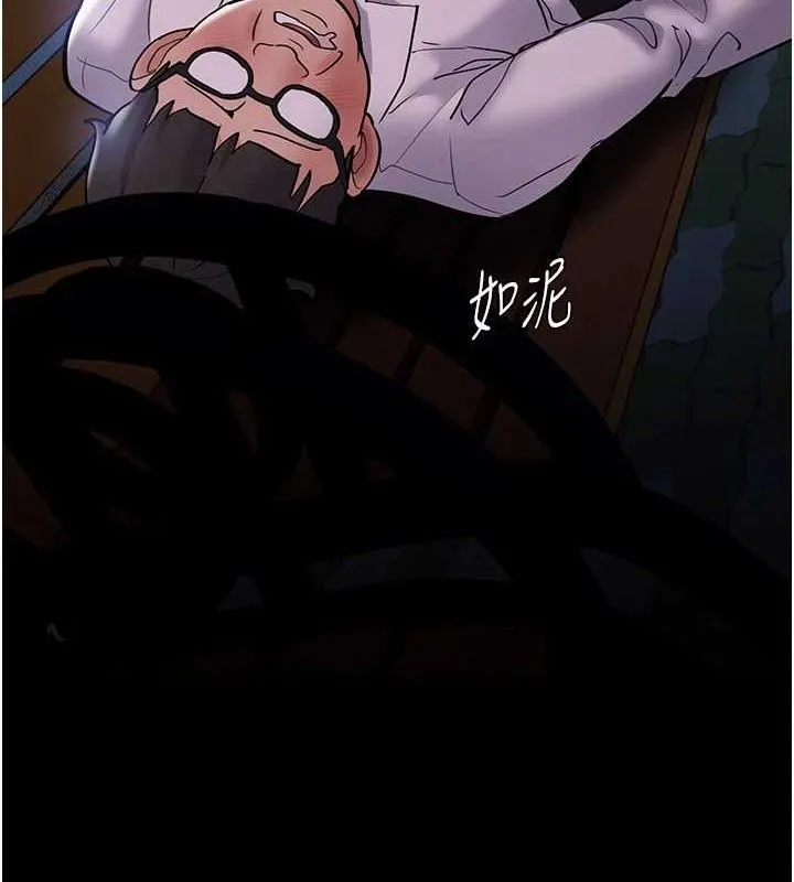 痴汉成瘾 第139話-女主播的告白 第32页