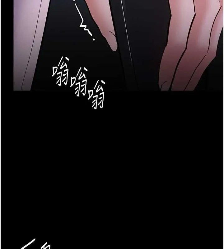痴汉成瘾 第139話-女主播的告白 第59页