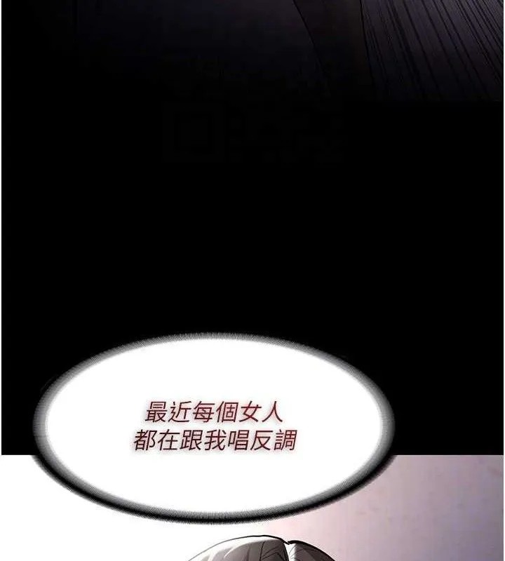 痴汉成瘾 第139話-女主播的告白 第93页