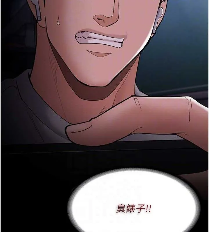 痴汉成瘾 第139話-女主播的告白 第112页