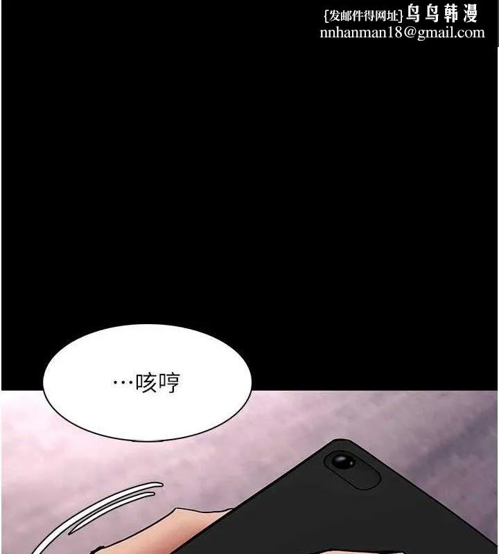 痴汉成瘾 第139話-女主播的告白 第1页