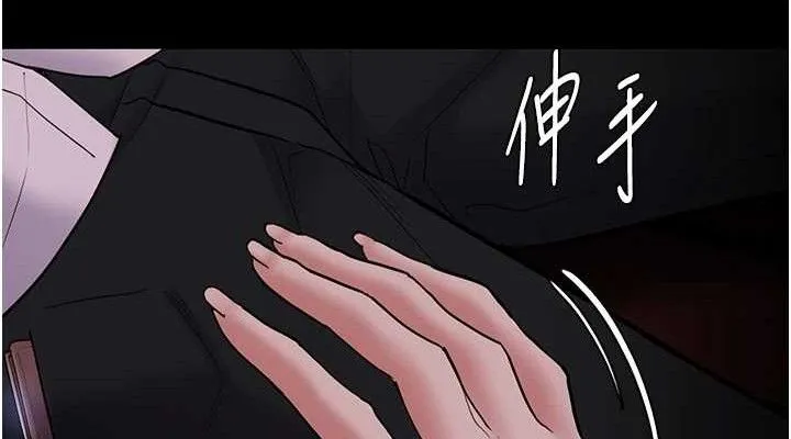 痴汉成瘾 第139話-女主播的告白 第38页