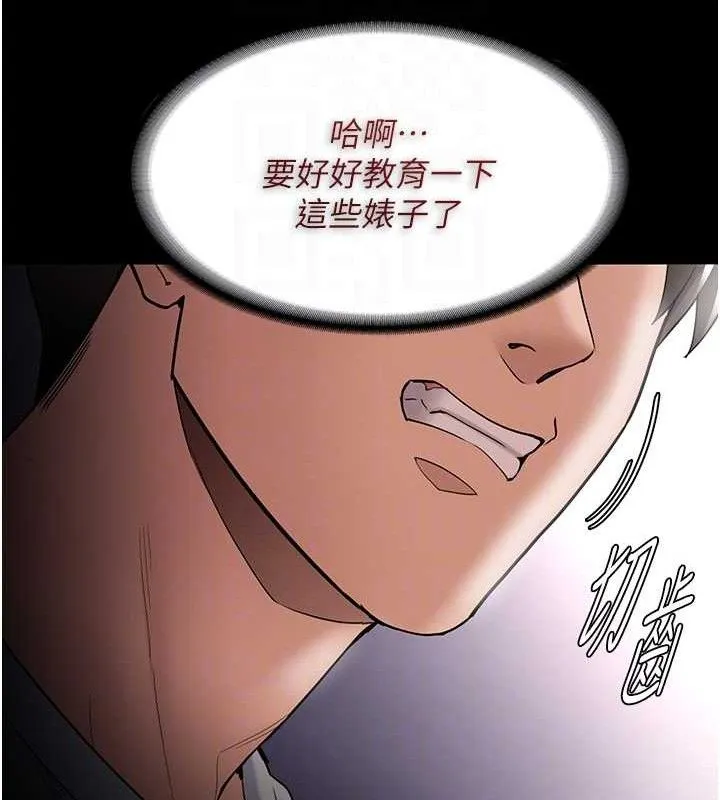 痴汉成瘾 第139話-女主播的告白 第76页