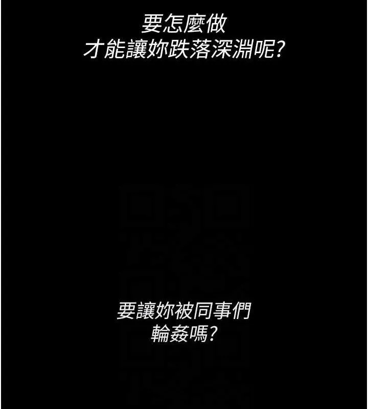 痴汉成瘾 第139話-女主播的告白 第119页