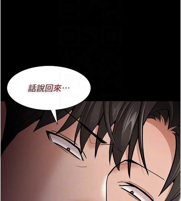 痴汉成瘾 第139話-女主播的告白 第84页