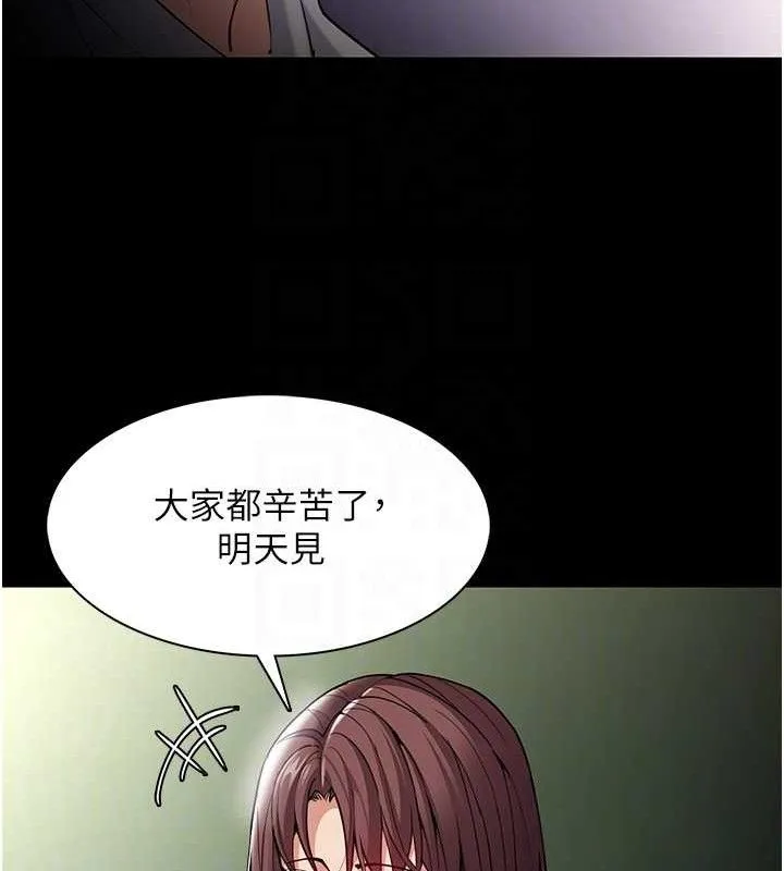痴汉成瘾 第139話-女主播的告白 第77页