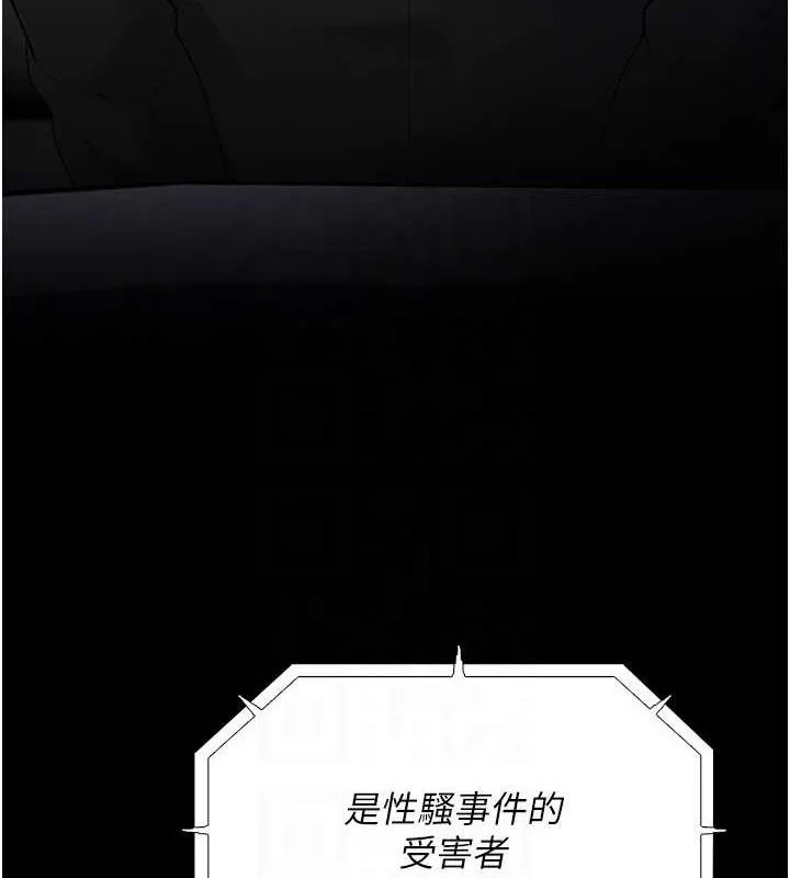 痴汉成瘾 第139話-女主播的告白 第105页