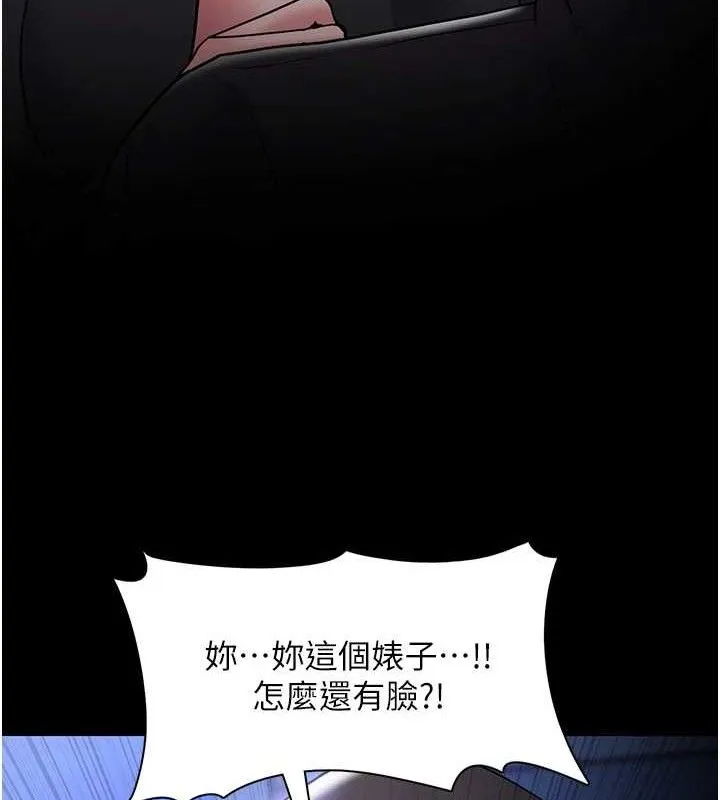 痴汉成瘾 第139話-女主播的告白 第46页