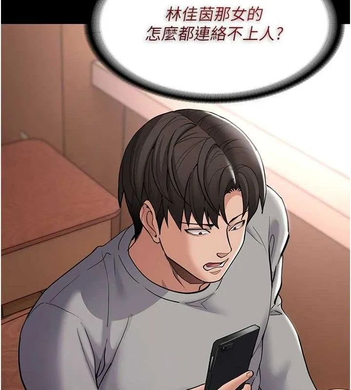 痴汉成瘾 第139話-女主播的告白 第71页