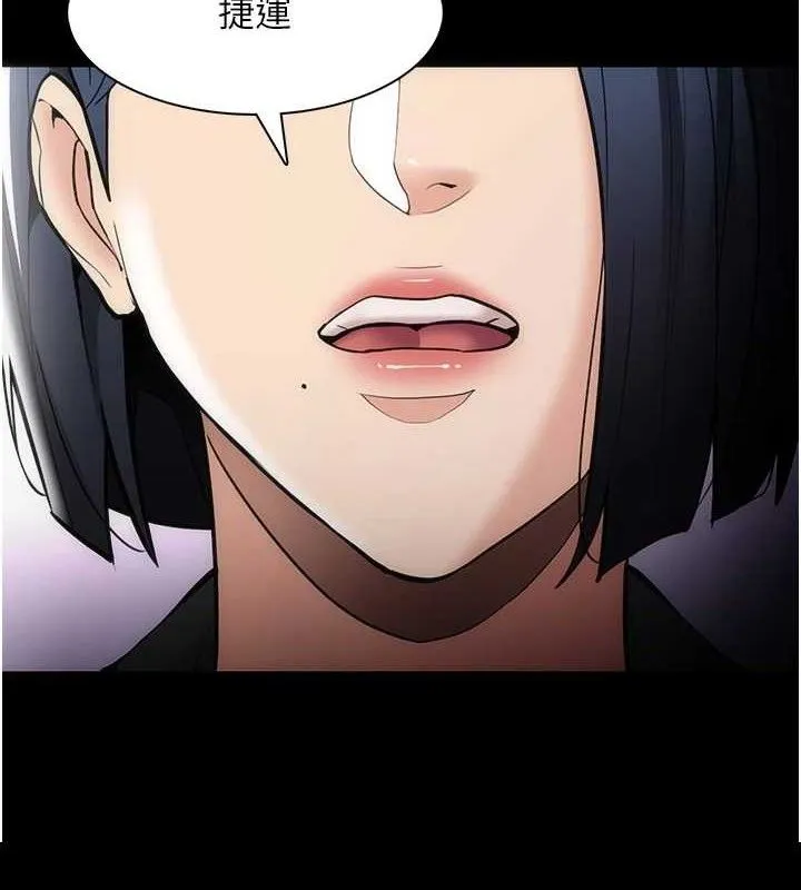 痴汉成瘾 第139話-女主播的告白 第11页
