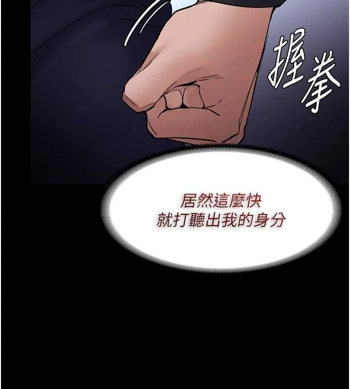痴汉成瘾 第102話-誤入美鮑陷阱 第13页