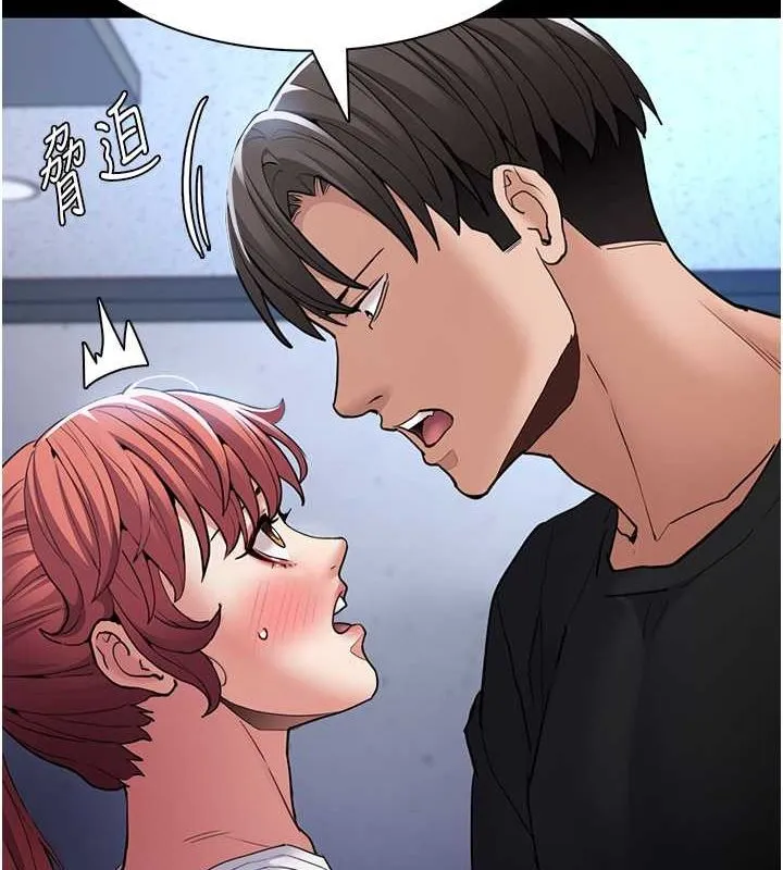 痴汉成瘾 第102話-誤入美鮑陷阱 第49页