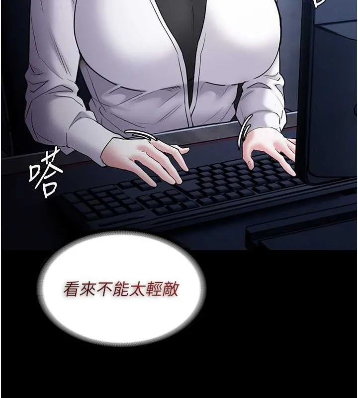痴汉成瘾 第102話-誤入美鮑陷阱 第28页