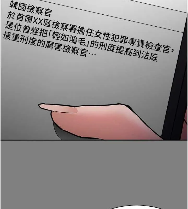 痴汉成瘾 第102話-誤入美鮑陷阱 第10页
