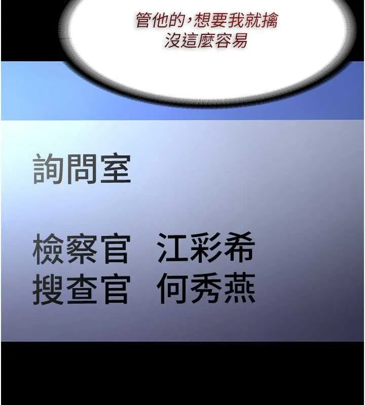 痴汉成瘾 第102話-誤入美鮑陷阱 第16页