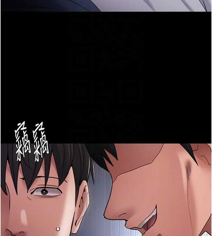 痴汉成瘾 第102話-誤入美鮑陷阱 第80页