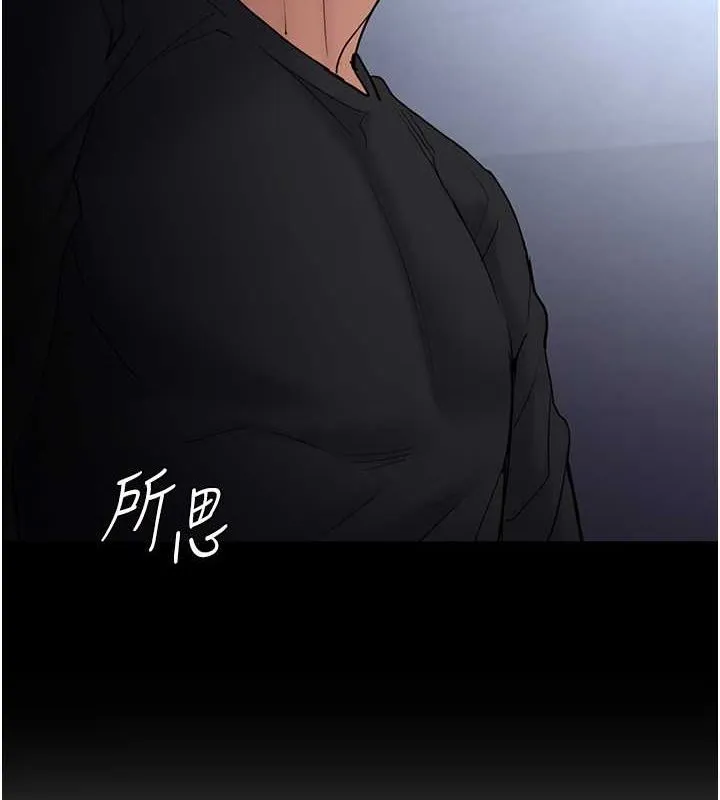 痴汉成瘾 第102話-誤入美鮑陷阱 第6页