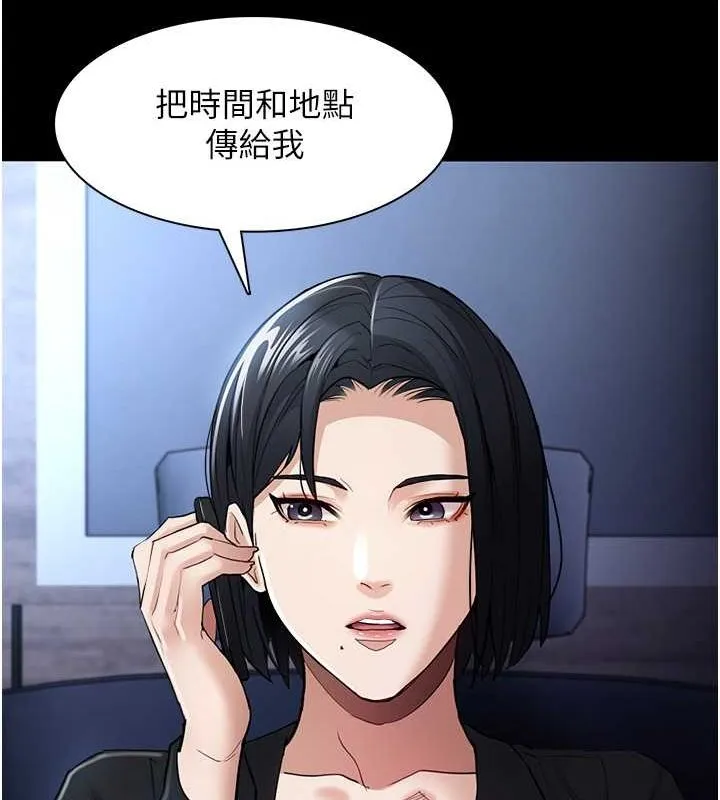 痴汉成瘾 第102話-誤入美鮑陷阱 第97页
