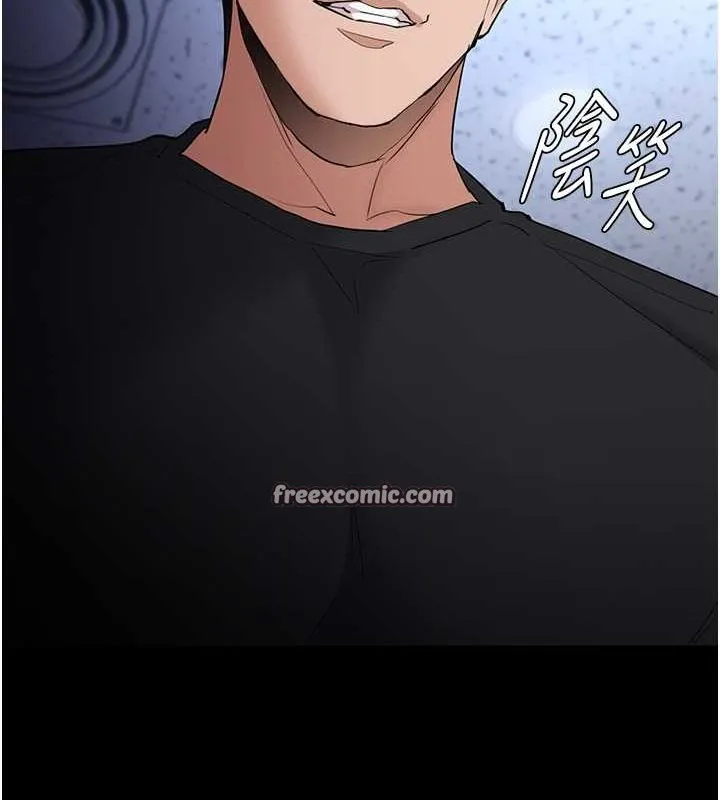 痴汉成瘾 第102話-誤入美鮑陷阱 第18页