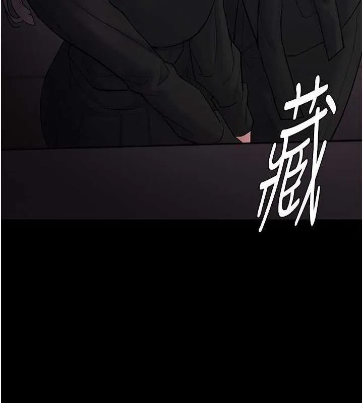 痴汉成瘾 第102話-誤入美鮑陷阱 第122页