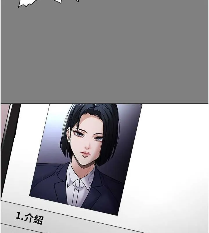 痴汉成瘾 第102話-誤入美鮑陷阱 第9页