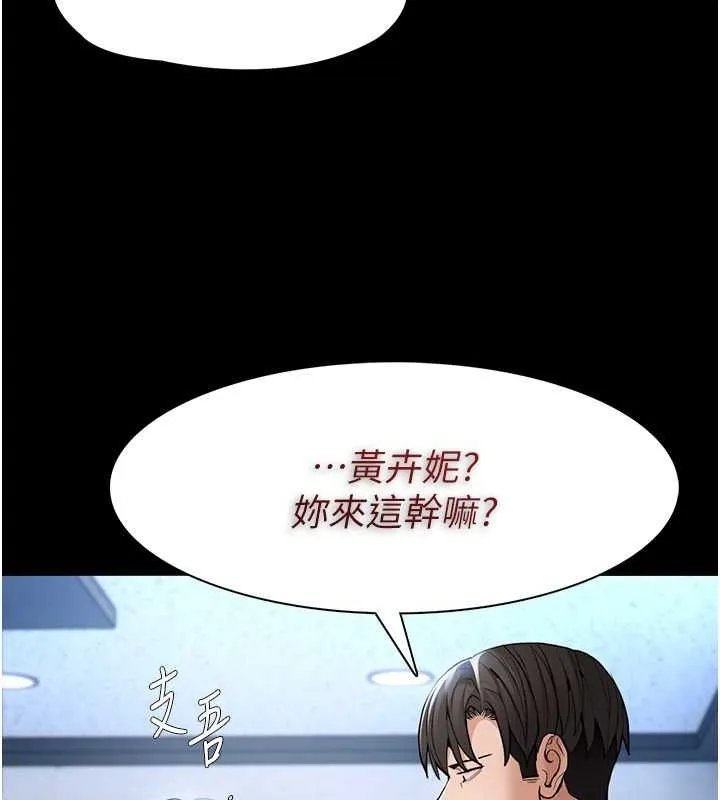 痴汉成瘾 第102話-誤入美鮑陷阱 第42页