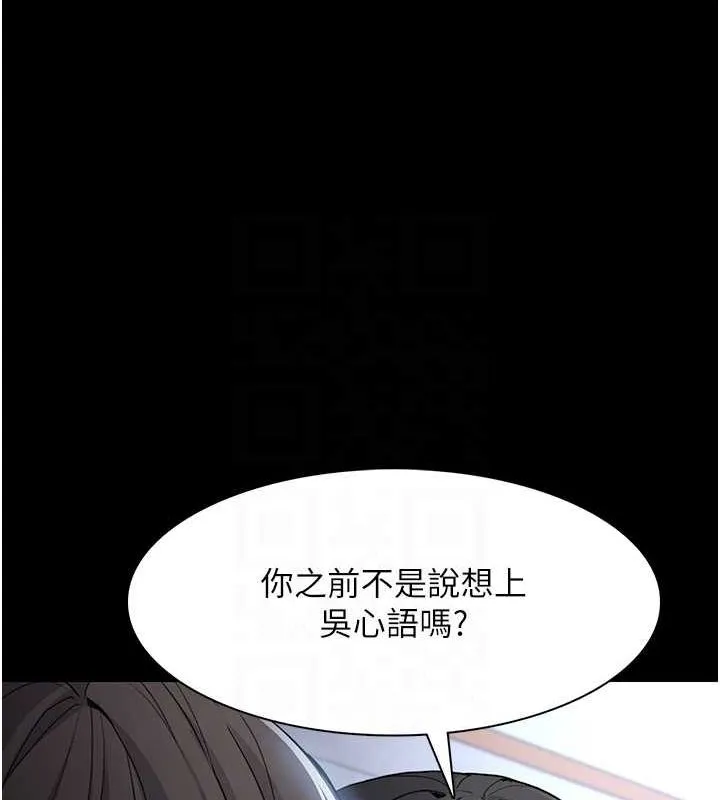 痴汉成瘾 第102話-誤入美鮑陷阱 第78页