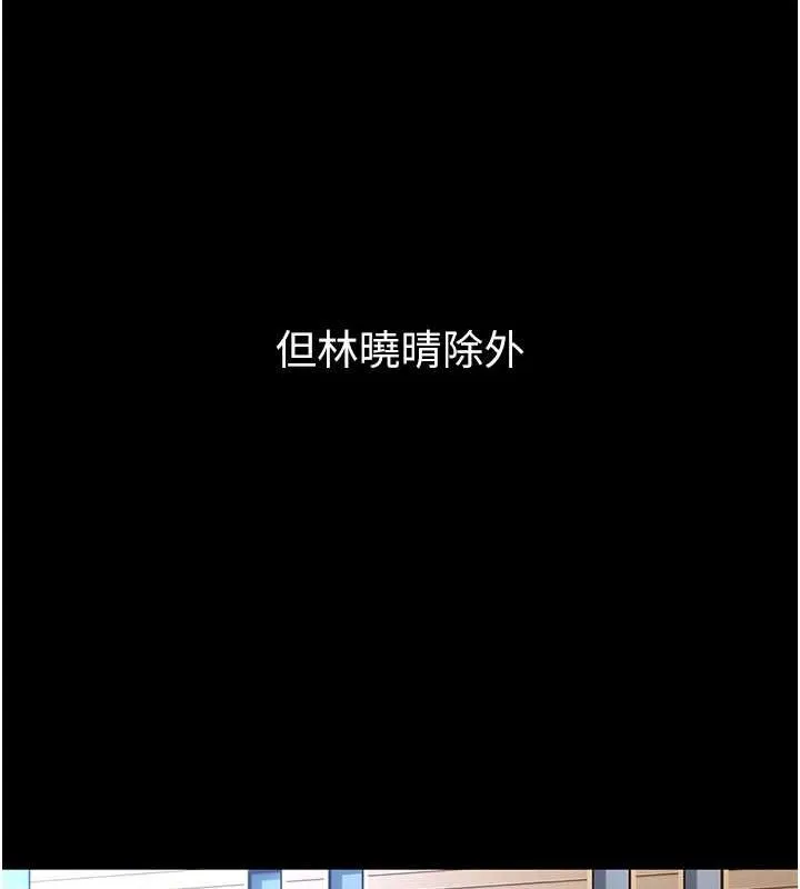 痴汉成瘾 第102話-誤入美鮑陷阱 第57页