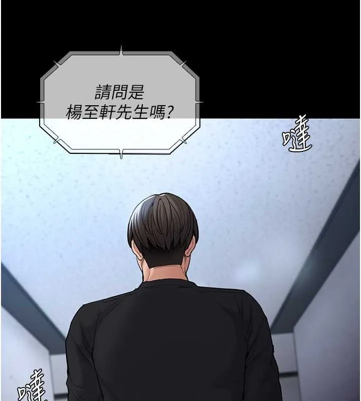 痴汉成瘾 第102話-誤入美鮑陷阱 第3页