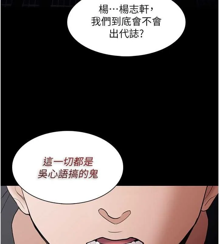 痴汉成瘾 第102話-誤入美鮑陷阱 第63页