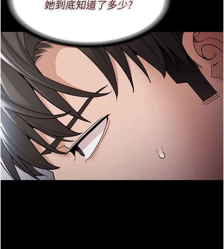 痴汉成瘾 第102話-誤入美鮑陷阱 第51页