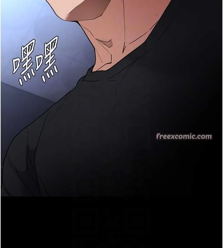 痴汉成瘾 第102話-誤入美鮑陷阱 第72页