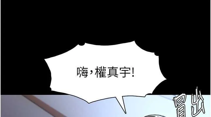 痴汉成瘾 第102話-誤入美鮑陷阱 第76页