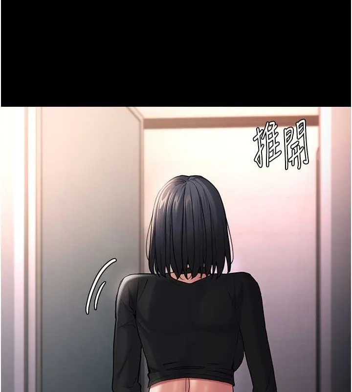 痴汉成瘾 第102話-誤入美鮑陷阱 第117页