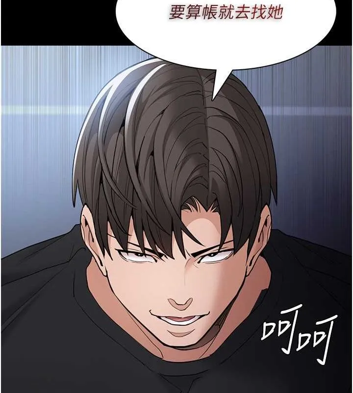 痴汉成瘾 第102話-誤入美鮑陷阱 第65页